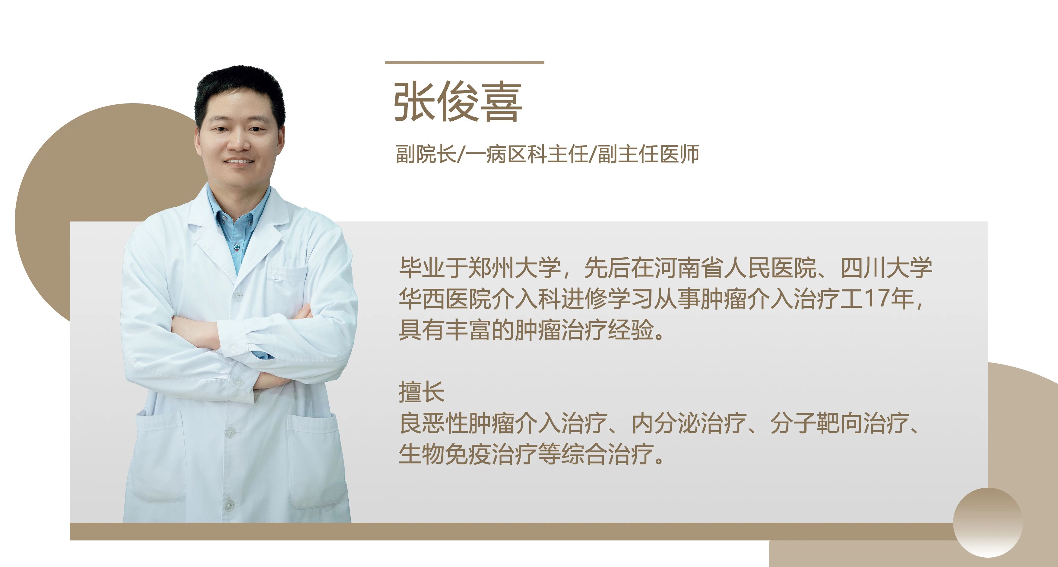一面錦旗，一聲感謝，一份責任