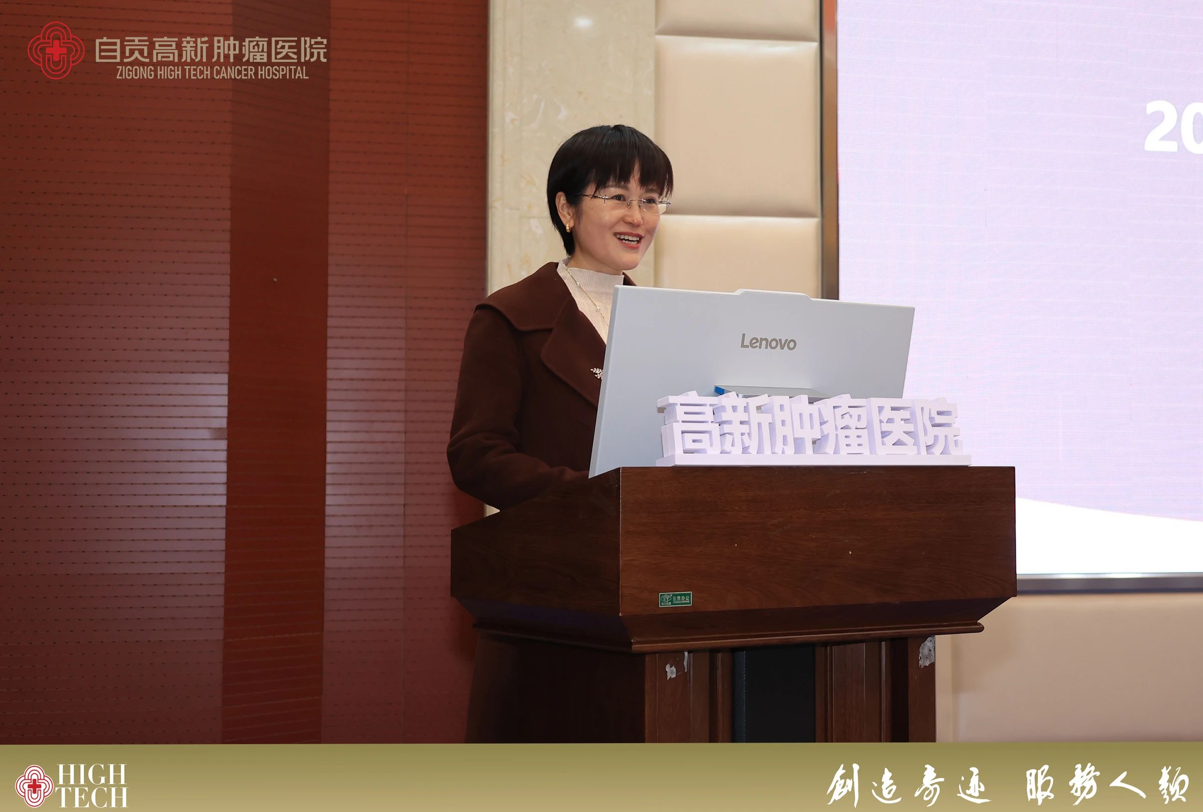 凝心聚力謀發(fā)展，規(guī)范提質(zhì)啟新篇——自貢高新腫瘤醫(yī)院召開全體員工大會(huì)